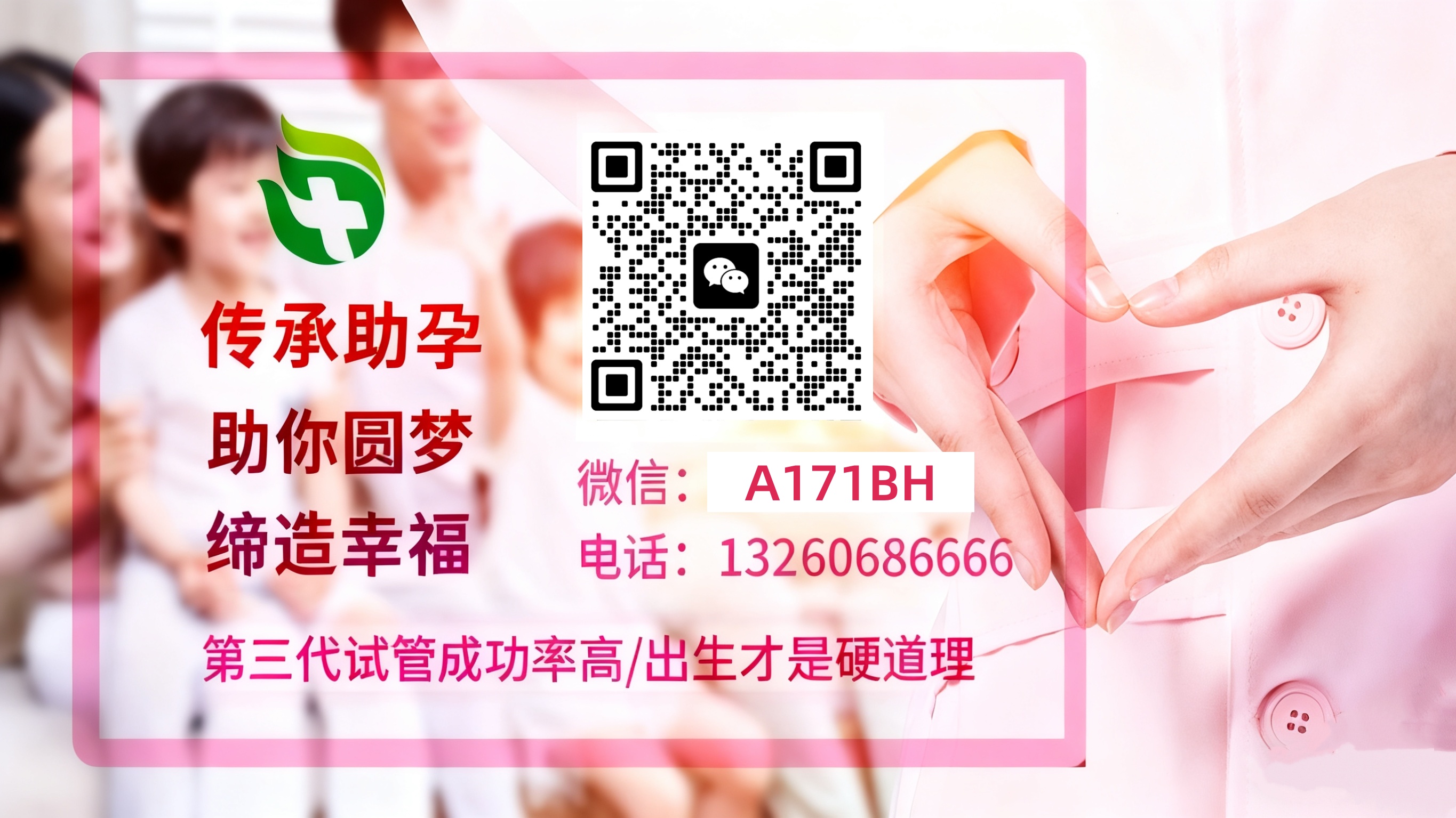 国内代孕咨询公司